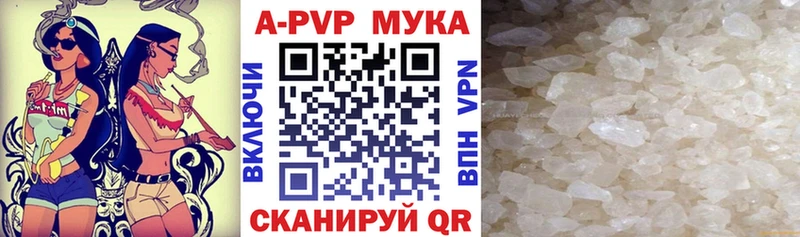 купить наркотики цена  Высоцк  A PVP мука 