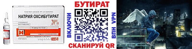 наркота  Высоцк  Бутират Butirat 