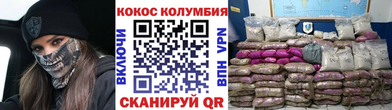 КОКАИН Колумбийский  Высоцк 