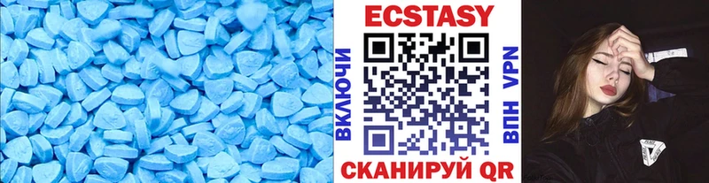 Ecstasy 250 мг что такое Высоцк