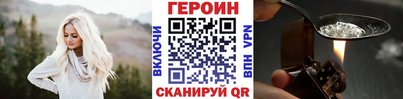 Героин белый цены наркотик Высоцк