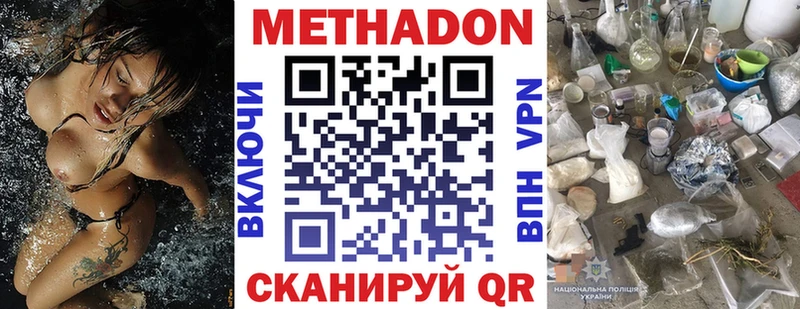 МЕГА ССЫЛКА  Высоцк  МЕТАДОН мёд 