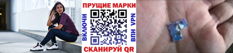 Марки 25I-NBOMe 1,8мг  Высоцк 